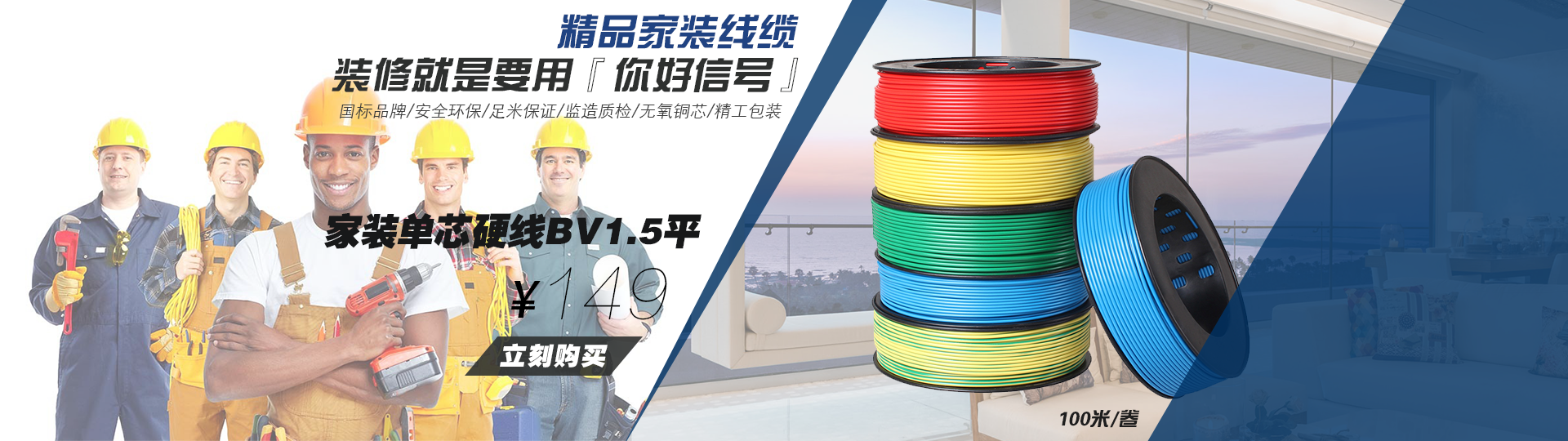 家装单芯硬线BV1.5平